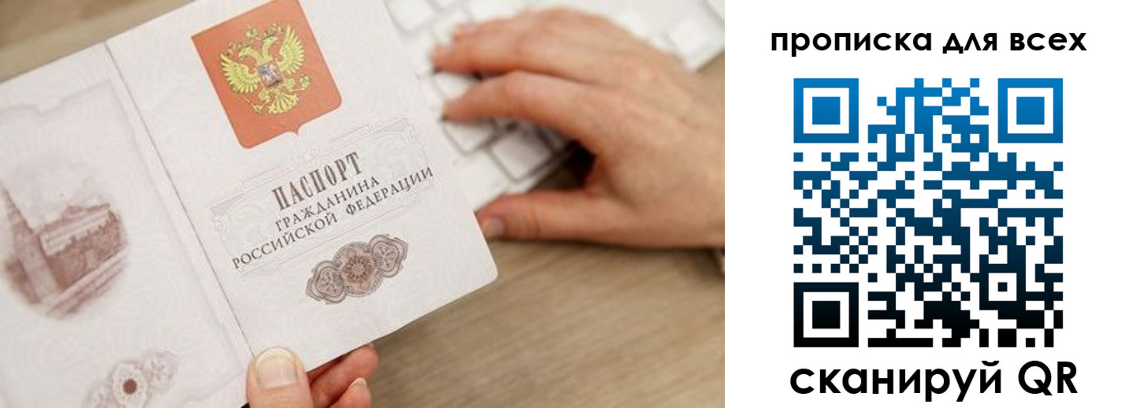 временная регистрация законно в Геленджике