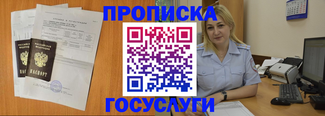 регистрация для дет. сада в Геленджике