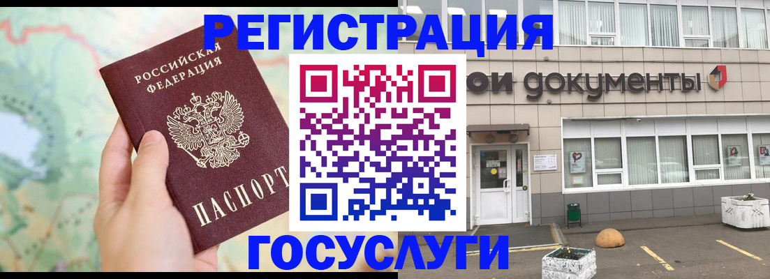 прописка гарантия в Геленджике